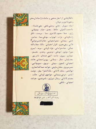 مدح و ثنای علی (ع )