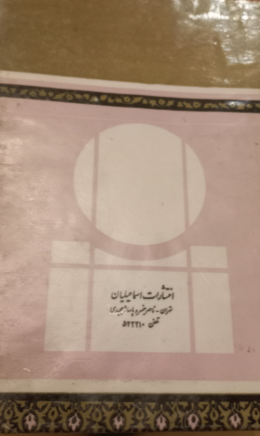 المعجم المفهرس الالفاظ القرآن الکریم