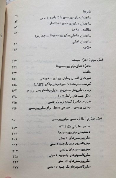 میکروپروسسور از چیپ تا سیستم MicroproCessors From Chips Tosystems