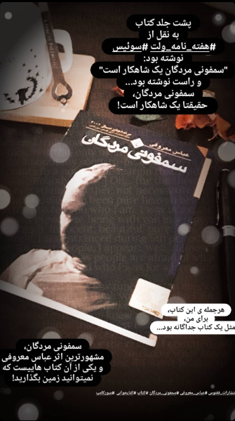 سمفونی مردگان