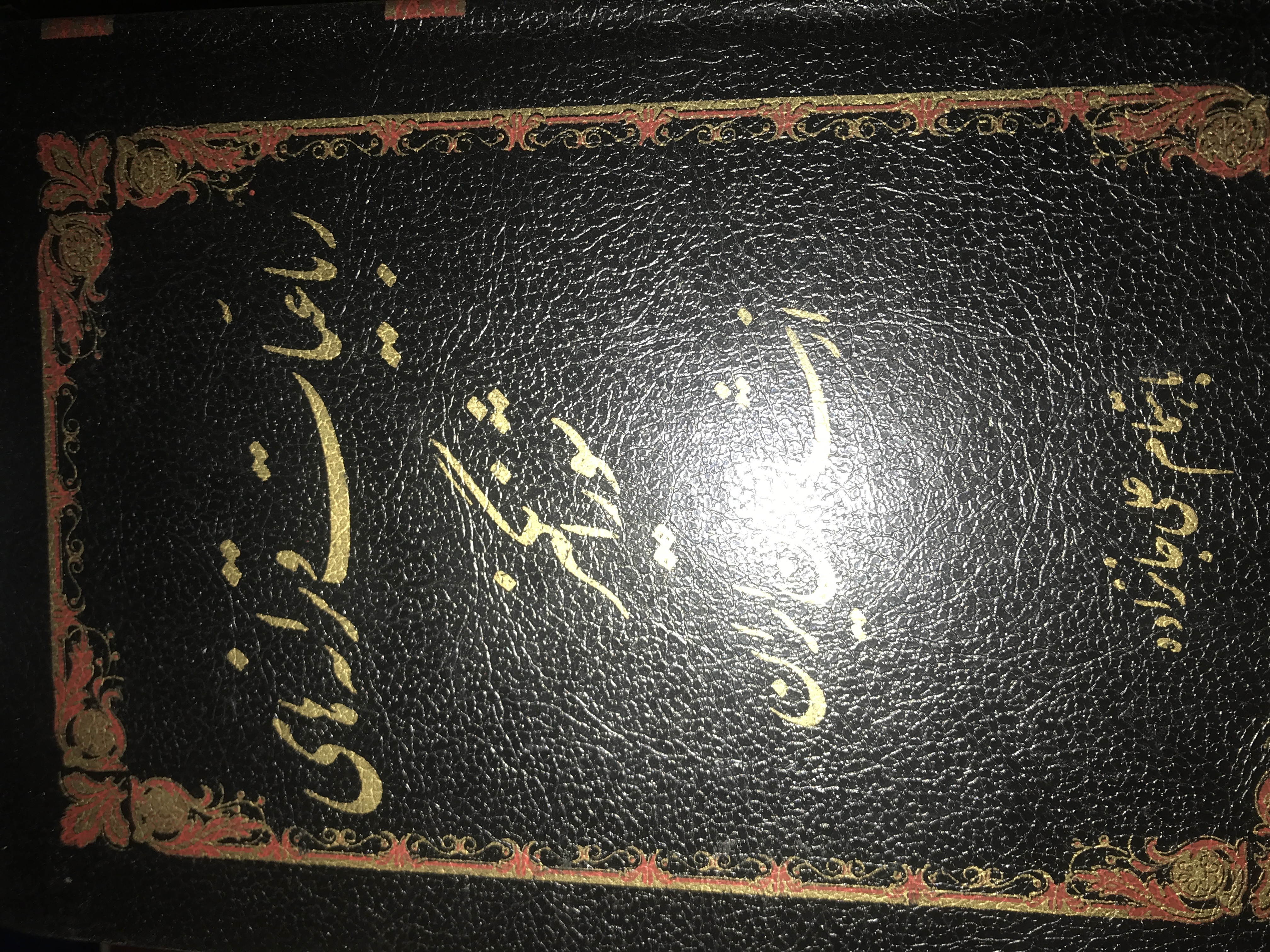 رباعیات و ترانه‌های شورانگیز از شاعران ایران