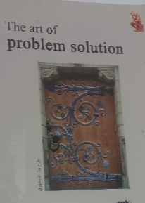 نگرشی بر هنر حل مساله