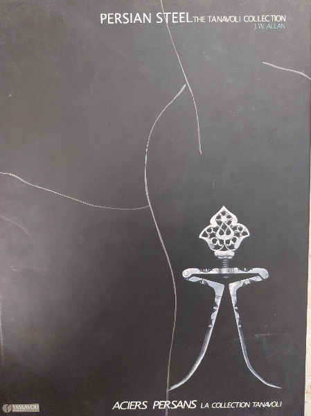 هنر فولادسازی در ایران