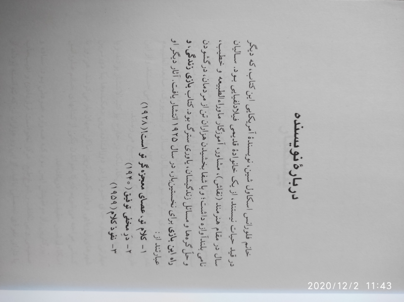 چهار اثر از فلورانس اسکاول شین