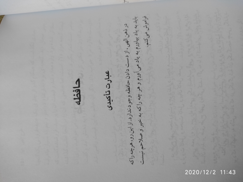 چهار اثر از فلورانس اسکاول شین