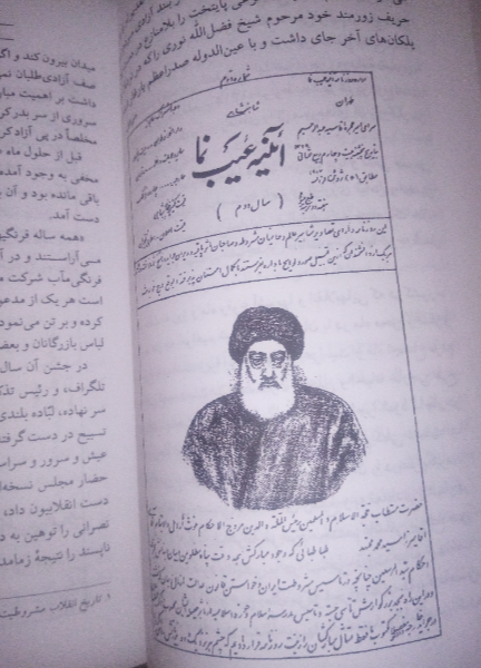 انقلاب مشروطیت ایران