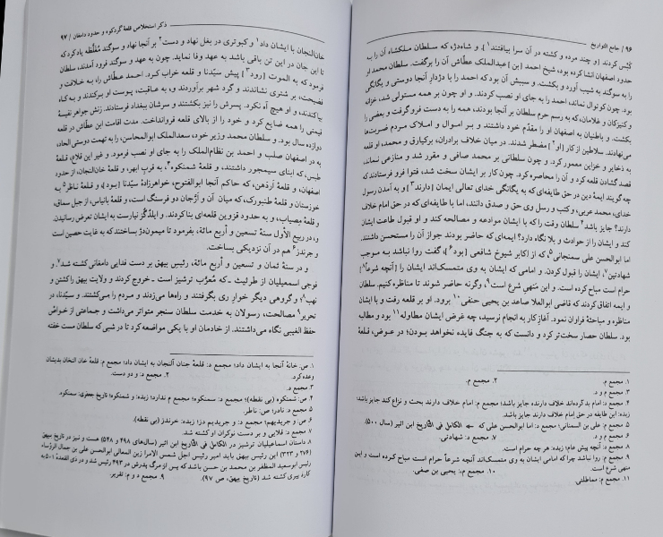 جامع التواریخ: قسمت اسماعیلیان و فاطمیان و نزاریان و داعیان و رفیقان