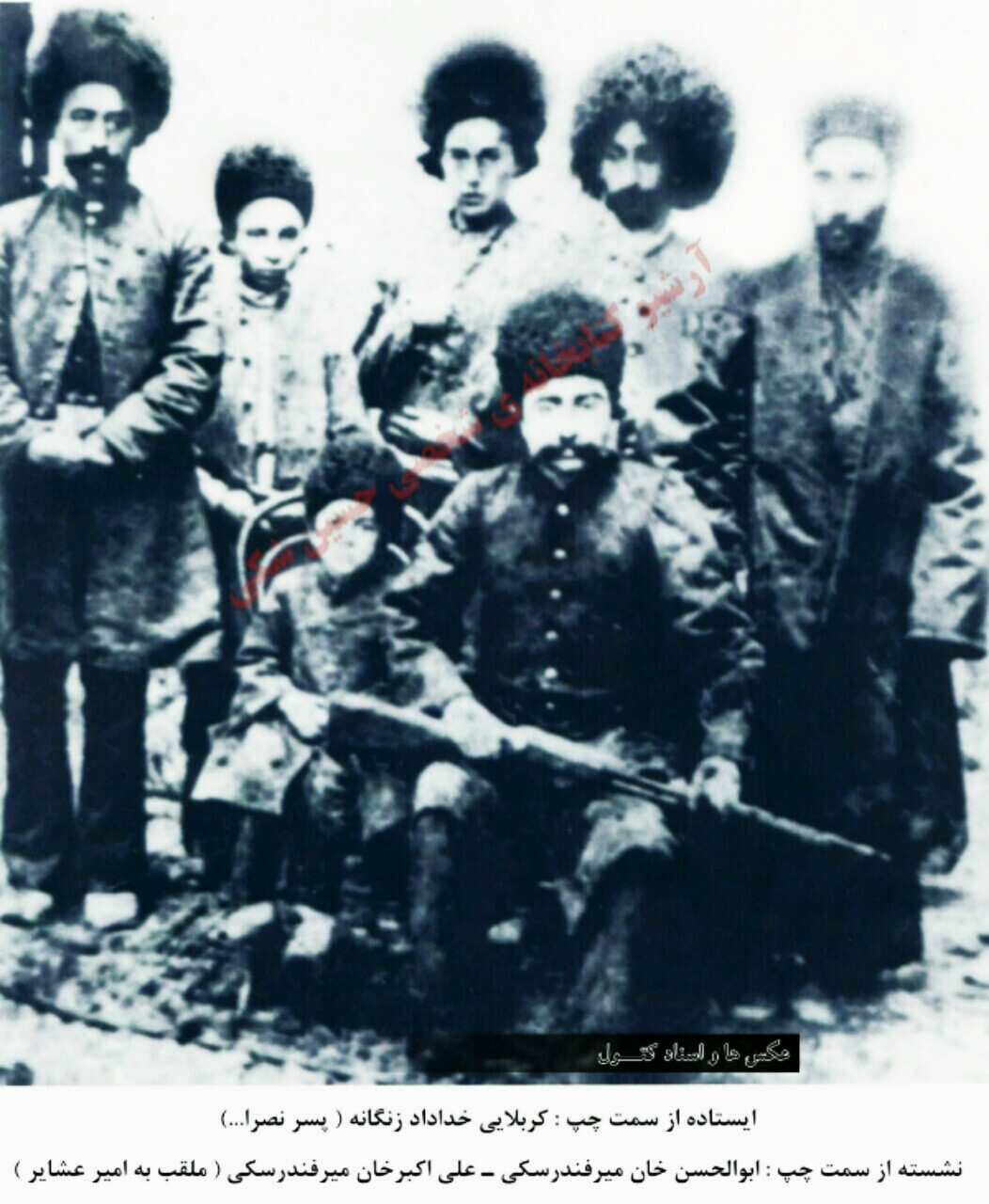 تاریخ رامیان وفندرسک