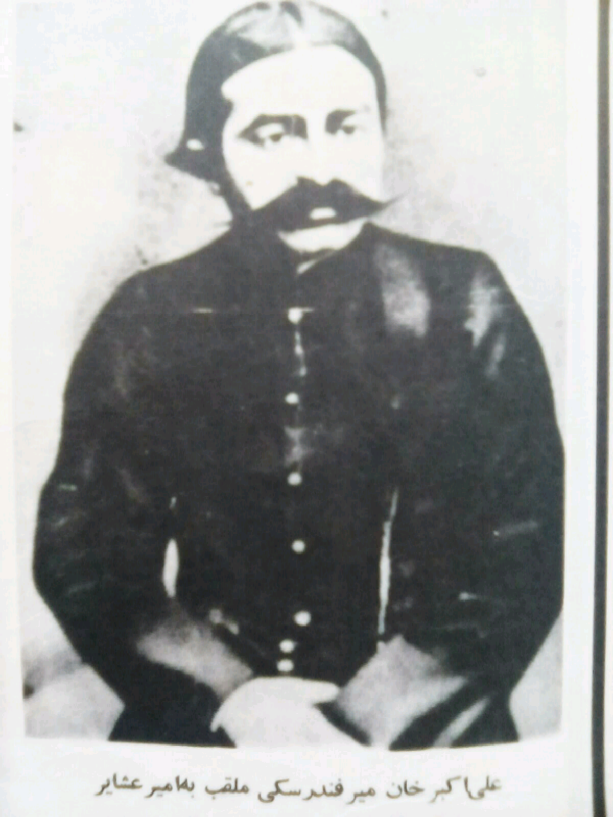 تاریخ رامیان وفندرسک