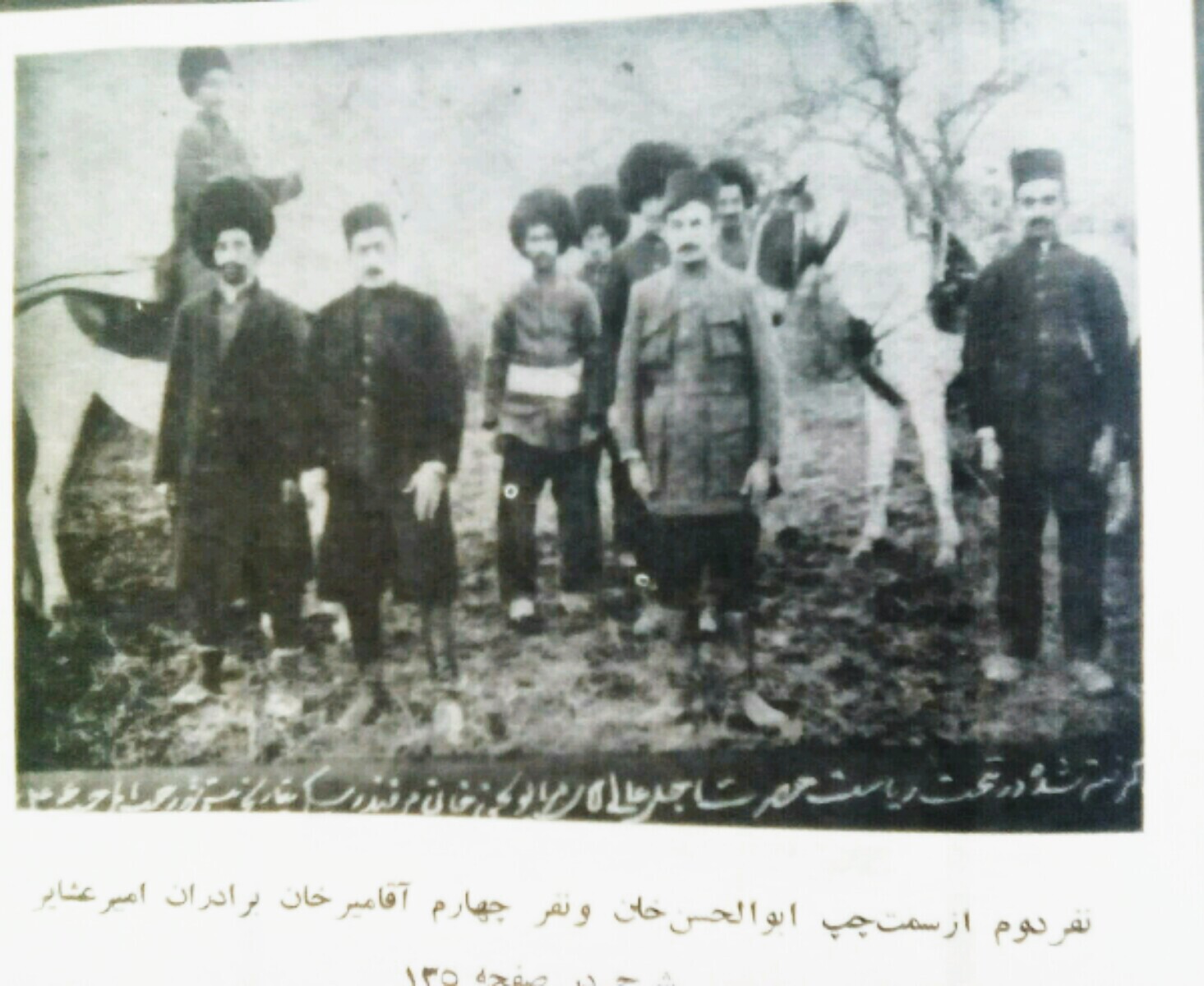 تاریخ رامیان وفندرسک