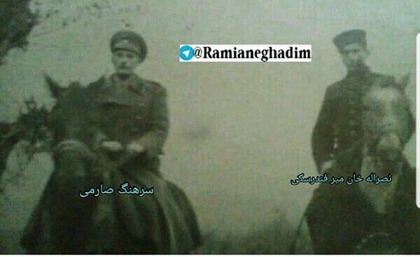 تاریخ رامیان وفندرسک
