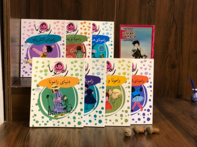 رامونای آتش‌پاره