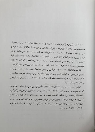 انقلاب و ضد انقلاب