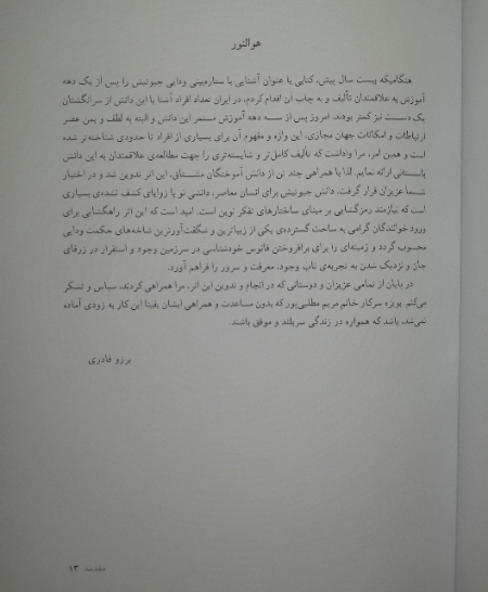 آشنایی با ستاره بینی ودایی: جیوتیش