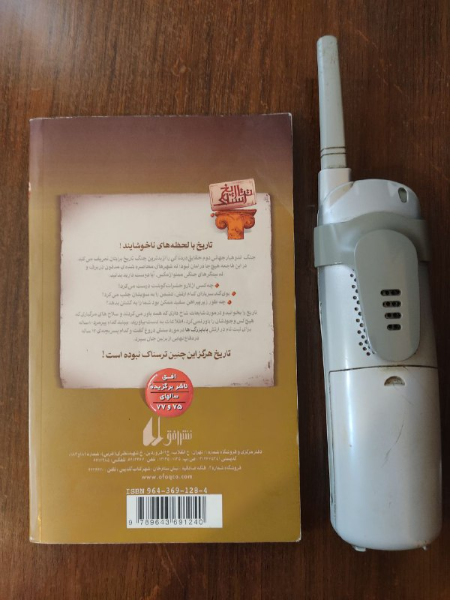 جنگ وحشتناک جهانی دوم