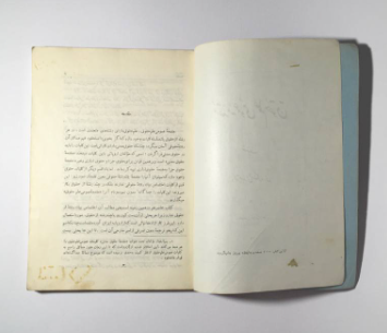 مقدمه عمومی علم حقوق