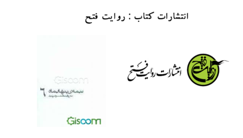 مهدی باکری به روایت همسر شهید