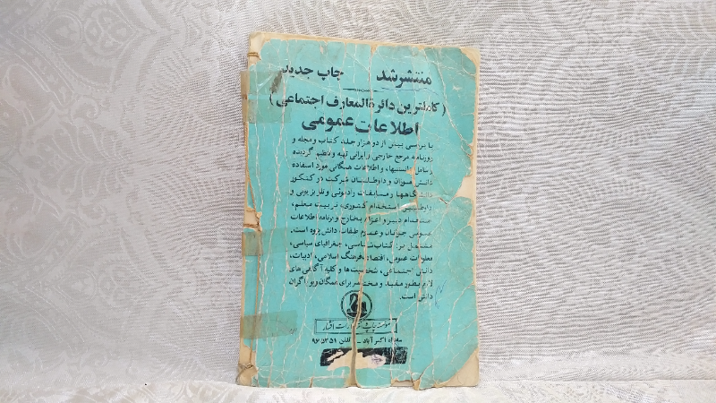 انشا و نامه نگاری نوین افشاریاراهنمای نویسندگی جدید