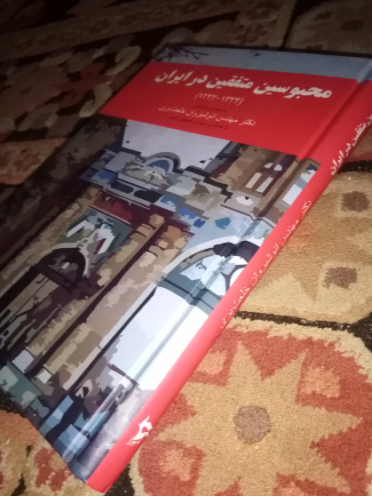 محبوسین متفقین در ایران (1324 - 1322)