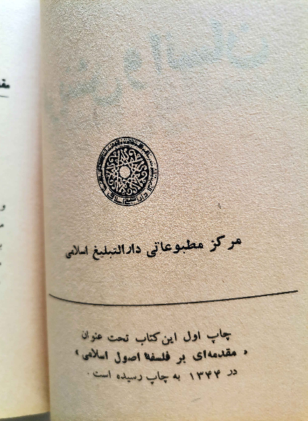 آفرینش و انسان