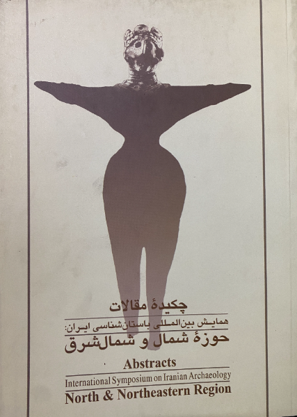 چکیده مقالات همایش بین‌المللی باستان‌شناسی ایران: حوزه شمال و شمال شرق