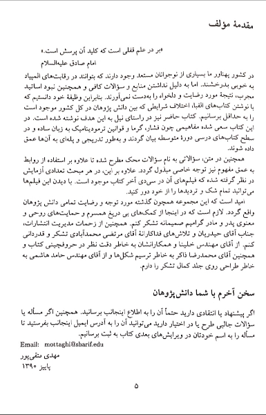 الفبای حرارت و سیالات