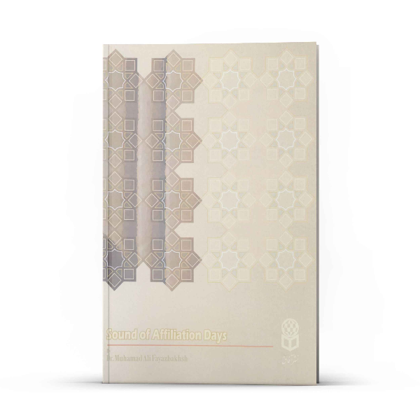 نوای عهد دلبندی (وفات علامه، تولدی دوباره)