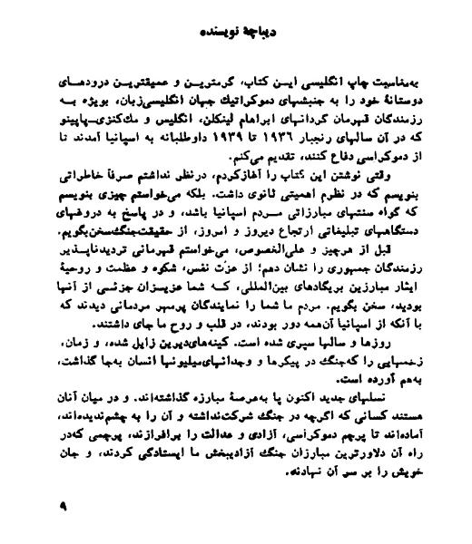 زندگی دلورس ایباروی: لاپاسیورناریا