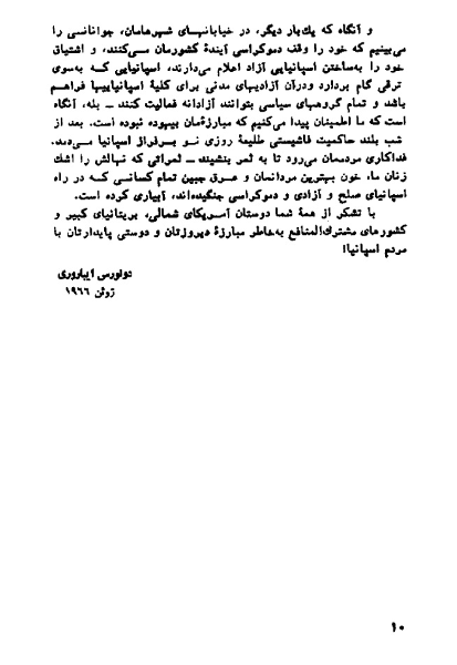 زندگی دلورس ایباروی: لاپاسیورناریا