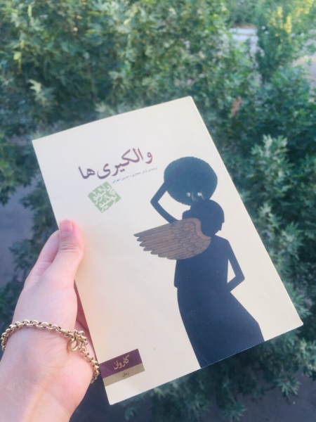 والکیری‌ها