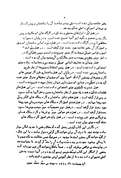 نیروده اتومبیل
