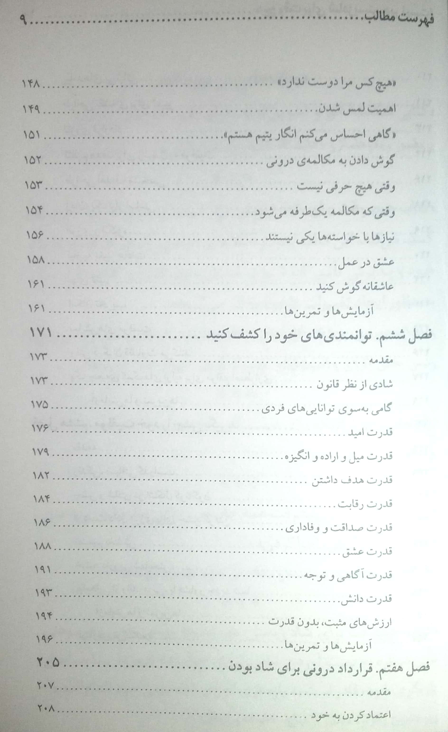 هیچ ‌وقت برای شادزیستن دیر نیست (بازنگری خود برای دست‌یافتن به شادی)