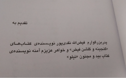 ماندگار (مجموعه اشعار)