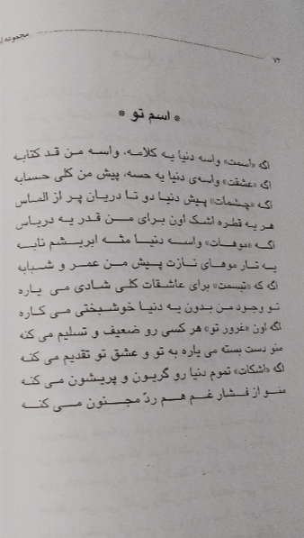 ماندگار (مجموعه اشعار)