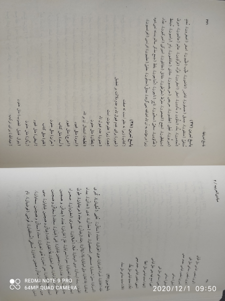 پاسخ تمرین‌های مبادی العربیه، یا، کاملترین صرف و نحو عربی (جلد 4)