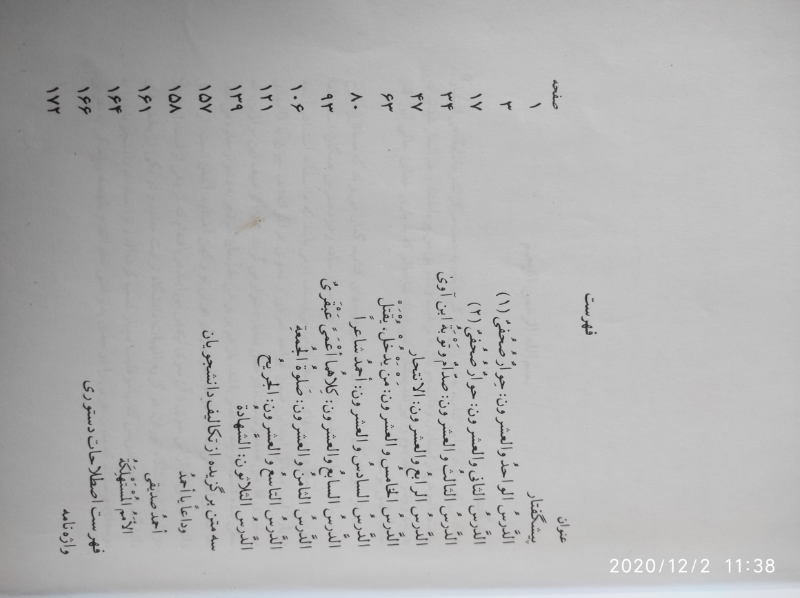 آموزش زبان عربی (جلد 2)