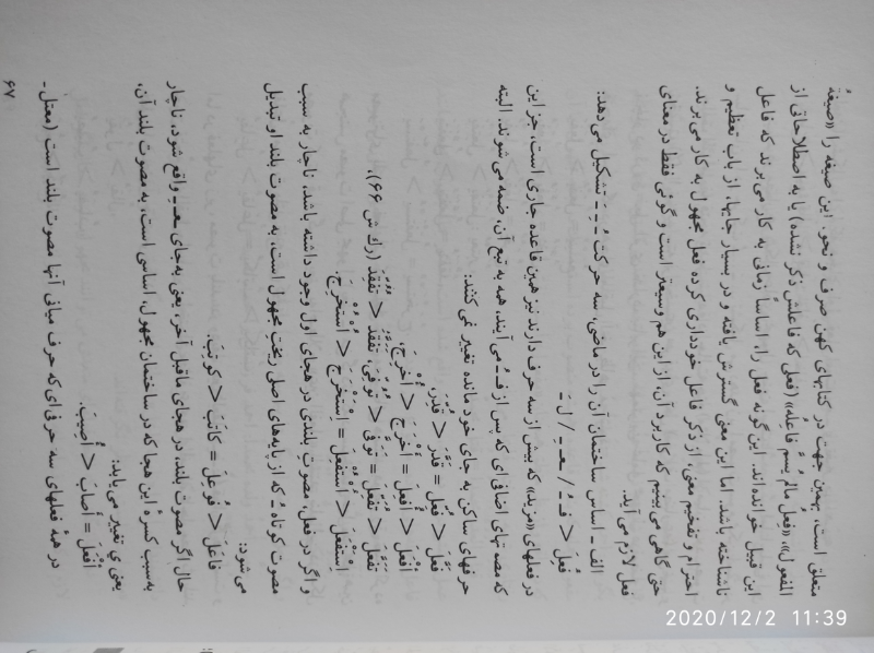 آموزش زبان عربی (جلد 2)