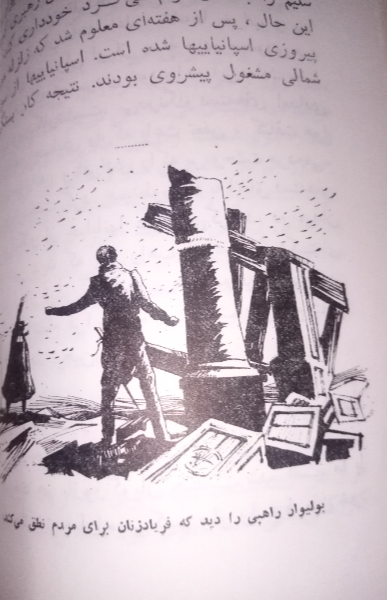 سیمون بولیوار (آزادی بخش بزرگ)