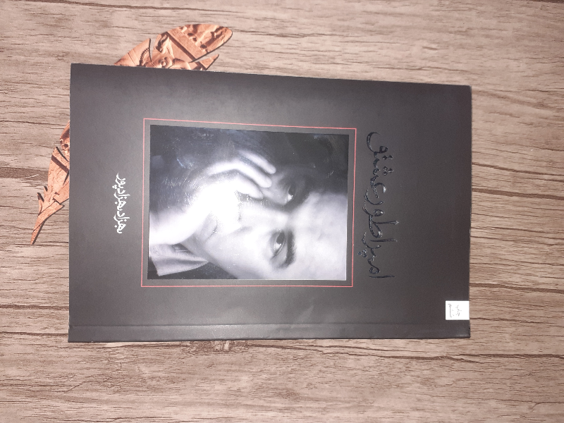 امپراطور عشق