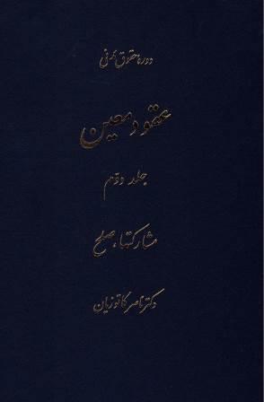 حقوق مدنی: مشارکتها - صلح