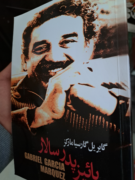 پاییز پدرسالار