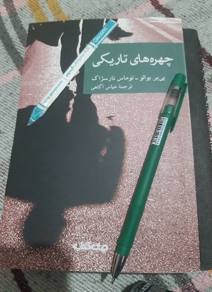 چهره‌های تاریکی