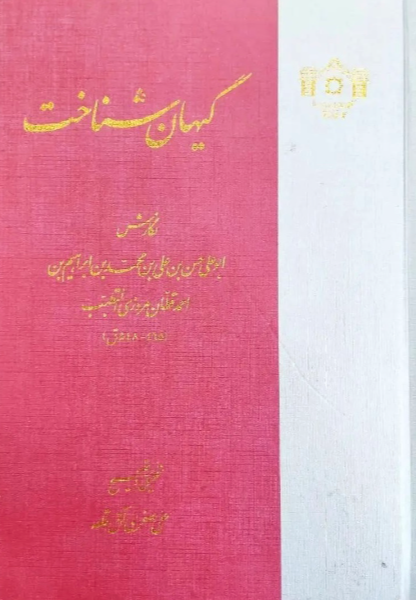 گیهان‌شناخت