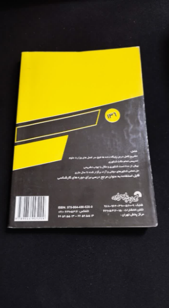 درس و کنکور پایگاه داده‌ها شامل: تشریح کامل درس پایگاه داده‌ها طبق سرفصلهای وزارت علوم، تدریس تمام نکات کنکوری، ...