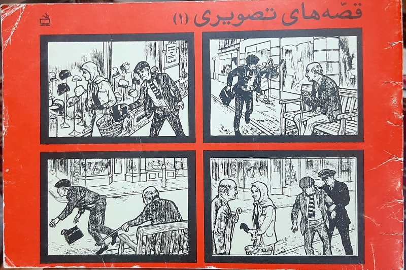 قصههای تصویری