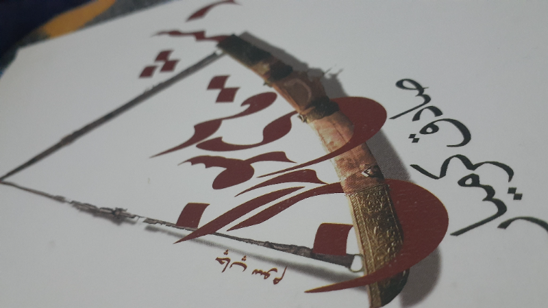 دشت‌های سوزان