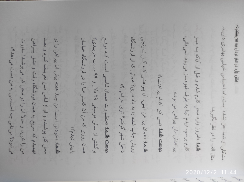 مثل یک مرد فکر کنید مثل یک زن عمل کنید