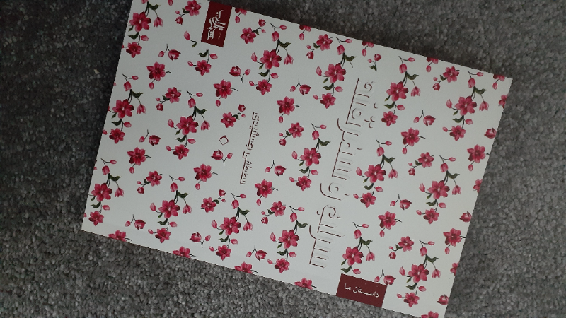 سراب و سمرقند