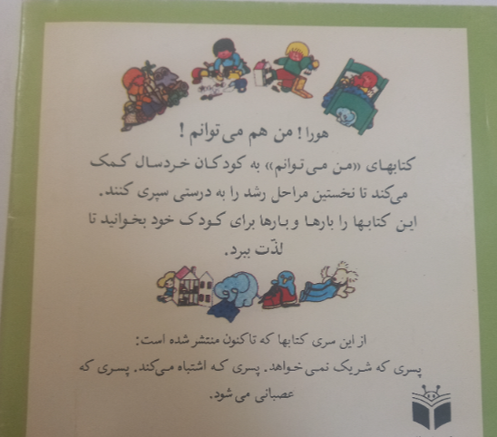 پسری که عصبانی میشود