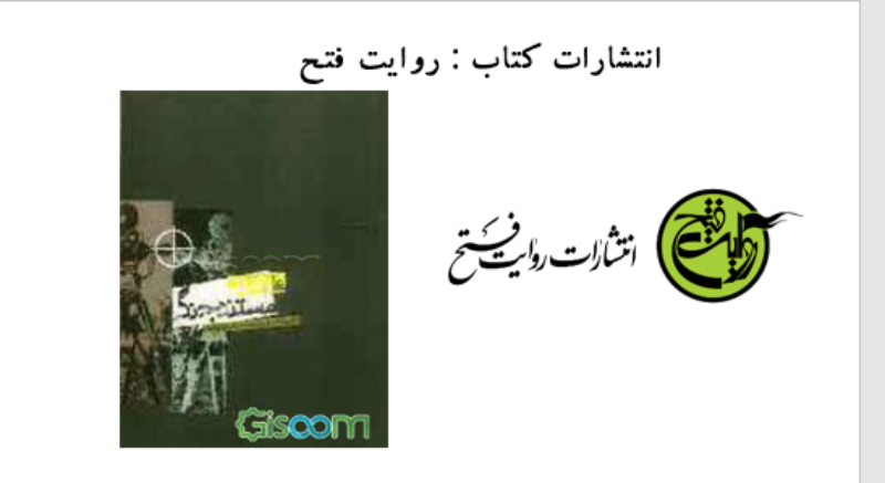 مستند جنگی: نگاهی به فیلم‌های مستند جنگی ایران و جهان